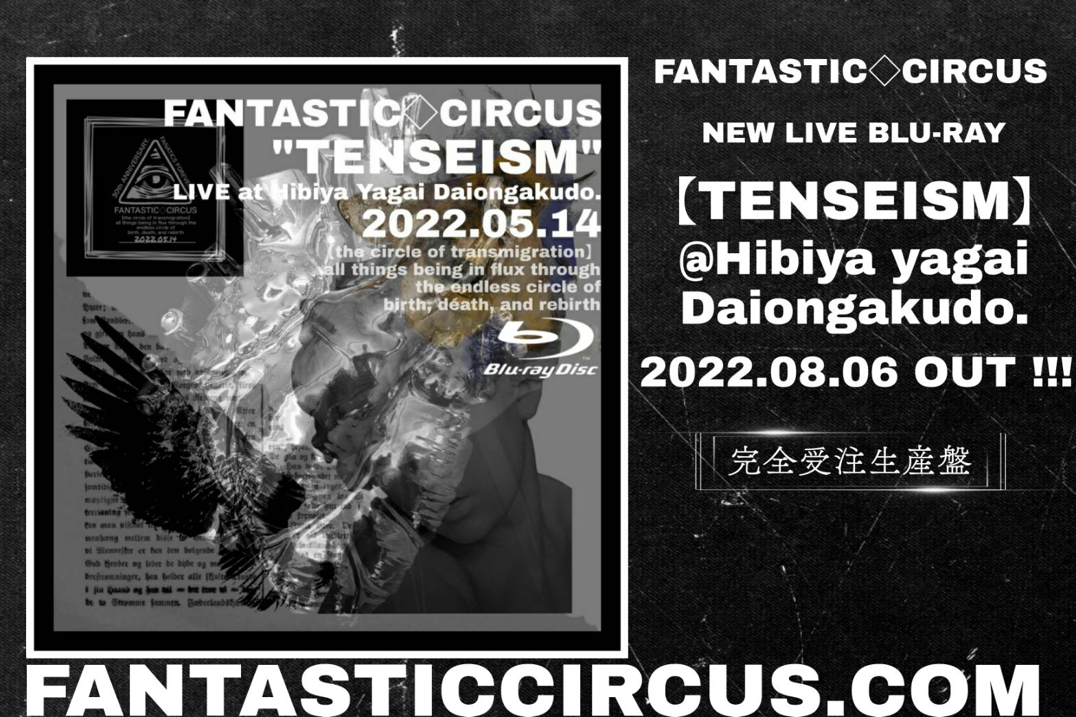 FANTASTIC◇CIRCUS Live Blu-ray2枚セットFANATIC♢CRISIS - ミュージック